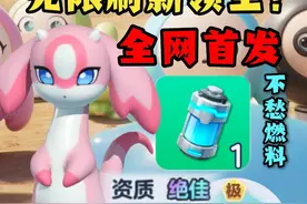 全网首发！卡燃料进图Bug！无限刷新领主！ #蛋仔派对