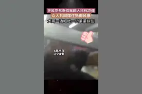 大雨来袭，众人同心协力！#暴雨来袭 #正能量视频 视频封面