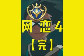 网恋被骗电子厂打螺丝4【大结局】#网恋 #中介 #生活碎片视频封面