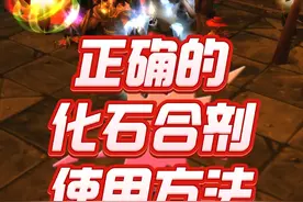 ADD引怪！兔子差点噶了！化石合剂保命！ #魔兽世界 #魔兽世界怀旧服 #魔兽世界硬核模式 #魔兽世界二十周年视频封面