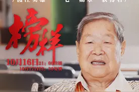 “我是世界上最幸福的人”  10月16日21:00，欢迎收看#安徽公共频道 《榜样》栏目，本期嘉宾——渡江英雄、#七一勋章获得者 马毛姐
