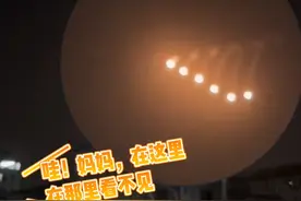 #东莞夜空出现“#不明发亮体”？网友：求专家#科普...若有详细信息将更新在评论区，请留意！#意不意外视频封面
