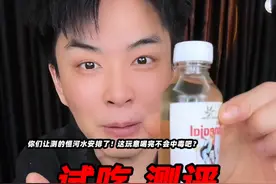 你们让测的恒河水安排了！这玩意喝完不会中毒吧？ #恒河水 #测评 #试吃 #星仔实测视频封面