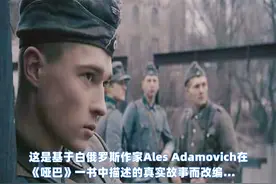#二战电影#德国小伙和白俄罗斯姑娘战争期间的爱情-1全7集视频封面