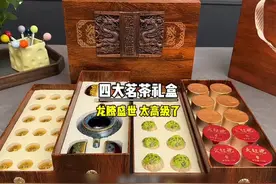 中秋节送礼你们不要只知道送月饼了#茶叶礼盒这个价格划算又高档视频封面