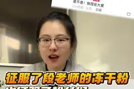 段老师被生物岛征服了~粉丝们也都在夸夸赛莱拉的冻干粉#破冰驿站 #工作花絮 #冻干粉 #职场那些事 #护肤 @蔡磊 @破冰驿站负责人 段睿视频封面