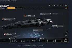 新巡洋舰简析-平民版大帝 #无尽的拉格朗日 #slg#科幻视频封面