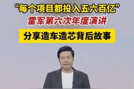 雷军第六次年度演讲聚焦了小米5年转型之路，“只要持续努力、不断成长，每个人、每个团队都有机会逆天改命。”#雷军说谁都有机会逆天改命