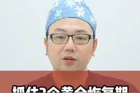抓住3个黄金恢复期，脑出血患者必看！#脑出血 #心脑血管 #脑细胞 #硬核健康科普行动  #阿璐医生聊健康视频封面