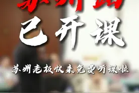 苏州抖音千星计划镜头口才课，免费教已经落地完成，下一期年后见 #苏州抖音千星计划 #账号运营 #短视频运营 #抖音获客 #实体引流视频封面