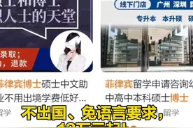 【不出国、免语言要求，12万元起！#记者揭秘“注水”博士生产线  】一名“95后”研究员因有4个博士学位、2段博士后经历，引发对“注水”博士的关注。记者调查发现，争议屡现之下，仍有机构表示可依据个人预算和出国时间“量身推荐”免联考、免语言要求的博士项目，甚至根本不用出国在线学习即可。一些东南亚国家高校的博士学位，从申请到录取再到论文，都可花钱“助力”。据中介机构人员透露，博士申请人以外企、民企中高层管理人员和高校教师居多。视频封面