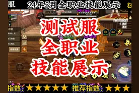 DNF手游最新爆料，全职业技能展示来了~ #DNF手游上线