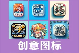 使用人工智能技术设计图标 非常好用的bing来设计图标，快捷高效