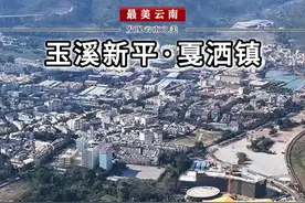 中国花腰傣之乡，玉溪新平戛洒镇。 既有神秘的哀牢山原始森林风光，也有古滇皇室后裔花腰傣民族文化。#最美云南 #旅行推荐官 #新平县 #戛洒镇视频封面