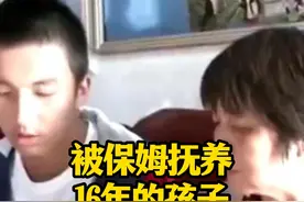被保姆抚养16年的孩子长大照顾保姆（编辑：锦玥） #感人瞬间  #传递正能量让世界充满爱 #热点新闻事件#点赞 #老百姓关心的话题  被保姆养大的男孩考上重点大学视频封面