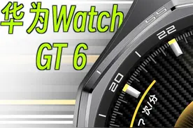 智能手表颜值实力派回归！华为WATCH GT 6系列即将发布 