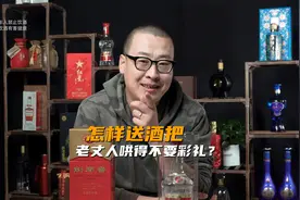 第一次见老丈人送两瓶五粮液还是一箱剑南春？#白酒 #酒 #酒知识