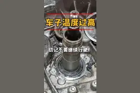 大众帕萨特 途安高尔夫凌渡等车型dq200干式双离合变速箱报离合器温度过高，强行行驶导致离合器分离轴承烧蚀严重无法挽回#大众 #途便变速箱维修 #自动挡变速箱温度过高 