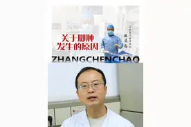 脚肿有可能是哪些原因引起的#医学科普 #脚肿 #血管外科张成超 #硬核健康科普行动