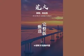 张信哲这首《过火》歌词走心，唱出淡淡的忧伤，前奏响起，拾起多少人的回忆  #过火完整版    #张信哲  #经典老歌视频封面