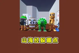 蛋仔派对：Ai山海经版躲藏点？合成兽各显神通，隐匿到各个角落