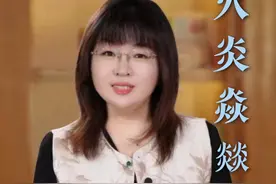 火 炎 焱 燚，你都认识么？ #汉字 #传统文化 #涨知识 @抖音短视频 @DOU+小助手 #青少年课外知识讲堂