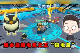 蛋仔派对：全新暴躁头目极电鸟竟是版本最强电系之王，伤害这么高