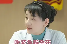 紧急避孕药对身体是有影响的！ 如果目前不想要宝宝，大家要选择合理的避孕方式，尽可能减少对身体的伤害。#紧急避孕药#多囊 #月经 #女性健康 #门诊日常