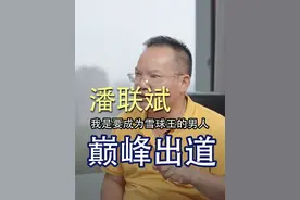 我那个时候十几二十岁啊，当然觉得自己很帅... #财经 #访谈