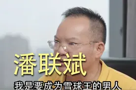 我那个时候十几二十岁啊，当然觉得自己很帅... #财经 #访谈