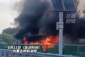 #呼和浩特救人男子还原SUV追尾大车事故，采访时泪目：感觉惭愧和心酸，可惜没有把人全部拉出来#内蒙古#救援#正能量视频封面