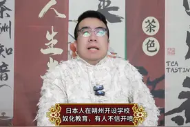 日本占领朔县和平鲁后的奴化教育，朔州还有人帮洗白？ #朔州视频封面