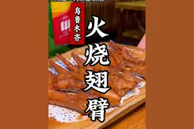 粉丝请客 关键还是单身的女粉丝 女孩子喜欢的烤吧 #宝藏餐厅藏不住 #秋冬美拉德美食地图  #烤翅 #抖音美食推荐官 #新疆美食