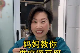 教孩子们做的100道美食之”麻婆豆腐”～#爱就是在一起吃很多顿饭 #麻婆豆腐  #一起学做菜  #美食教程视频封面