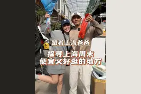 上海周末有什么便宜又好逛的地方？ #上海爸爸 #happy爸爸 #周末去哪儿 #岚灵花鸟市场 #上海周末去哪儿视频封面