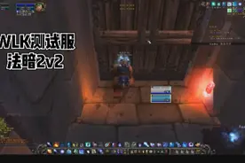魔兽世界怀旧服巫妖王之怒WLK，竞技场2v2，法暗组合视频封面