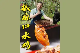 四川名菜椒麻脆皮口水鸡详细教程，麻辣又香嫩，夏天开胃巨好吃