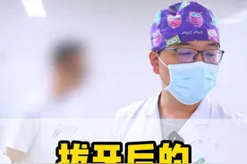 拔牙后的注意事项 #拔牙 #牙齿 #刷牙视频封面