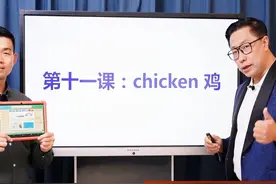 鸡肉边吃边啃，所以鸡肉就是chicken
#李阳 #疯狂英语视频封面