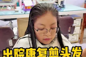 出院啦，也开始好好收拾自己，我们藏族姑娘也可以剪短发 #藏族姑娘 #加油好起来 #那曲拉姆 #拒绝容貌焦虑视频封面