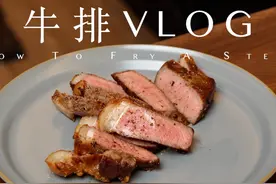 牛排vlog | 未提前一晚解冻的牛排怎么煎？
