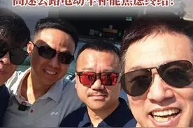 98小时06分钟42秒！电动车不间断跑完1万公里，高速公路电动车补能焦虑终结？#电车98小时跑完高速1万公里视频封面