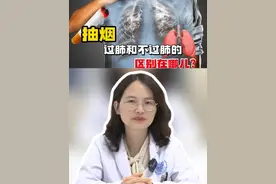 吸烟过肺和不过肺的区别在哪里 #吸烟有害健康 #医学科普 #健康 #硬核健康科普行动  #呼吸科何萍博士