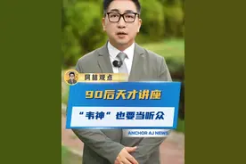 天才之上还有天才，中国数学界真是人才辈出！ #韦神 #韦东奕 #王虹回北大开讲视频封面