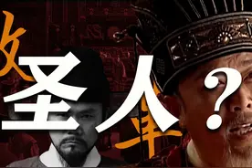 深度：张居正改革的真相是什么？视频封面