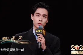 【#国剧盛典】演员胡一天、周依然