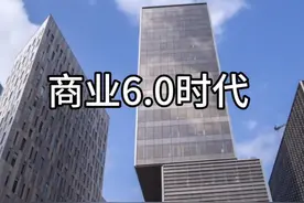 商业6.0时代 产业互联时代