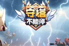 守塔不能停新手攻略  神话阵容站位和出装#守塔不能停攻略