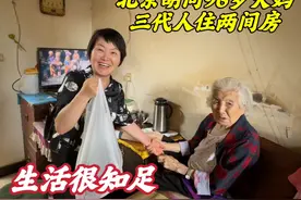登门拜访北京胡同96岁奶奶，3代人住2间平房，看怎么生活视频封面