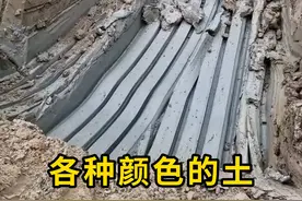 各种颜色的泥土，居然还有黄色的！#泥土 #科普 #涨知识视频封面